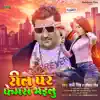 Sunny Singh - Reel Par Famous Bhailu - Single
